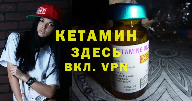 КЕТАМИН ketamine  Ардатов 