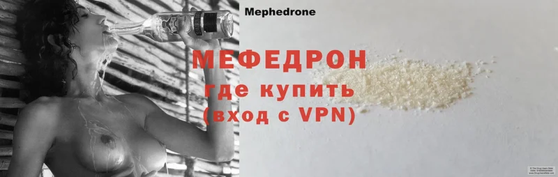 shop наркотические препараты  Ардатов  Мефедрон VHQ 